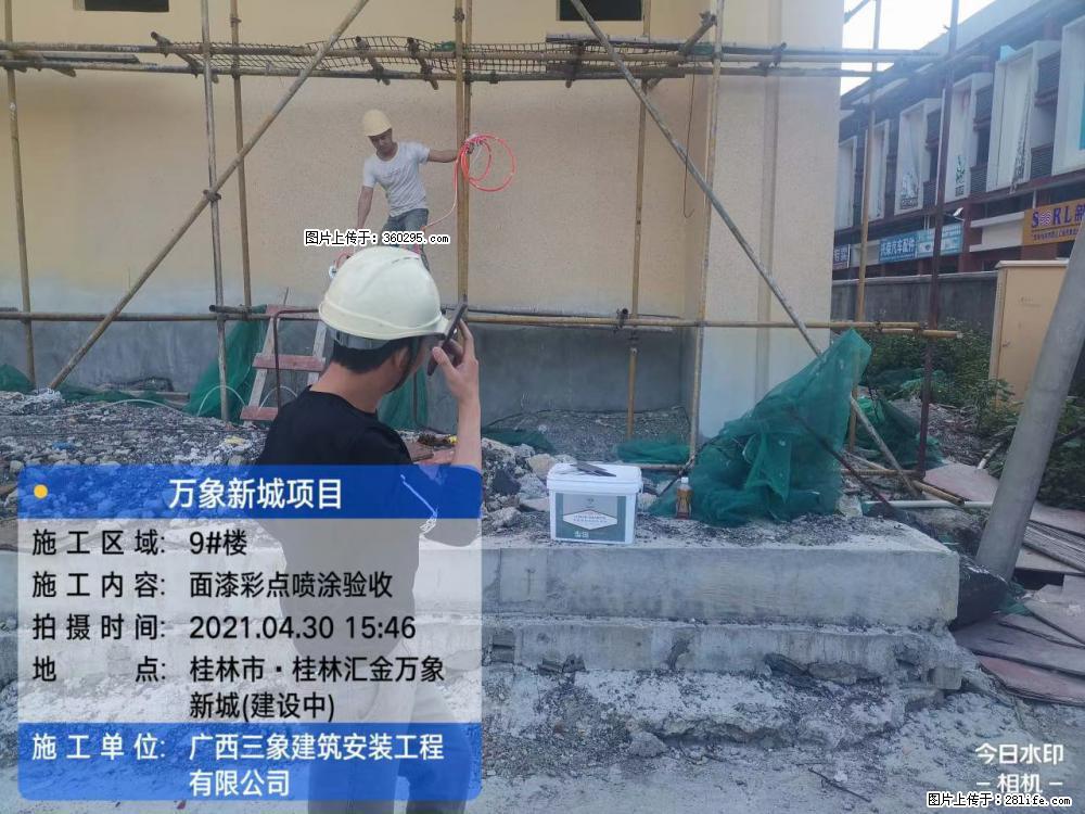 灵川法院项目：8楼天面构件安装(17) - 大兴安岭三象EPS建材 dxal.sx311.cc